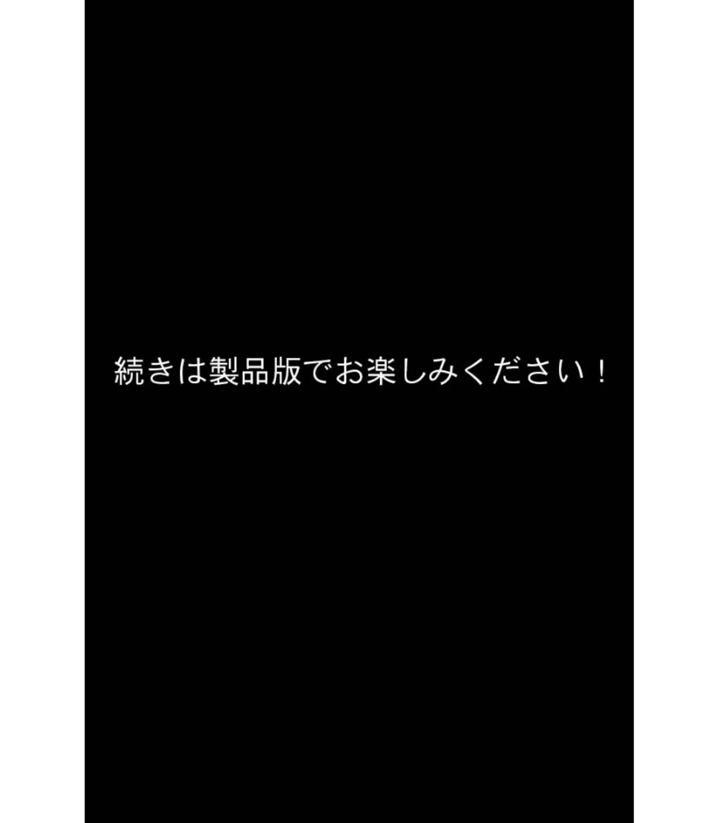 専属巨乳ナースのDT更生プロジェクト 〜9つの診療科で魅惑のセックス体験！〜 モザイク版 9ページ