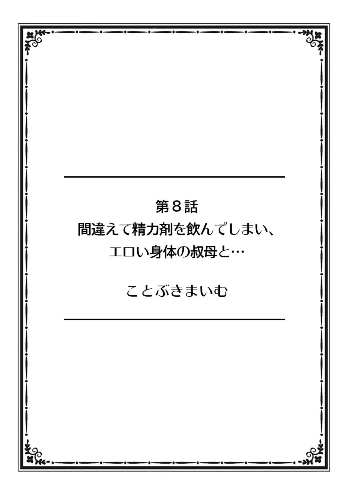 「そんなに激しくしたらっ…夫が起きちゃう！」飢えたレス妻を本気にさせるガチ突きピストン （2） 2ページ