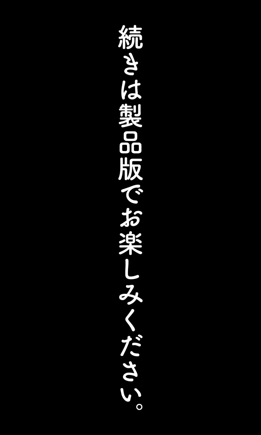 野外露出する変態OLたち 〜残業のストレスを発散したくて〜 モザイク版 9ページ