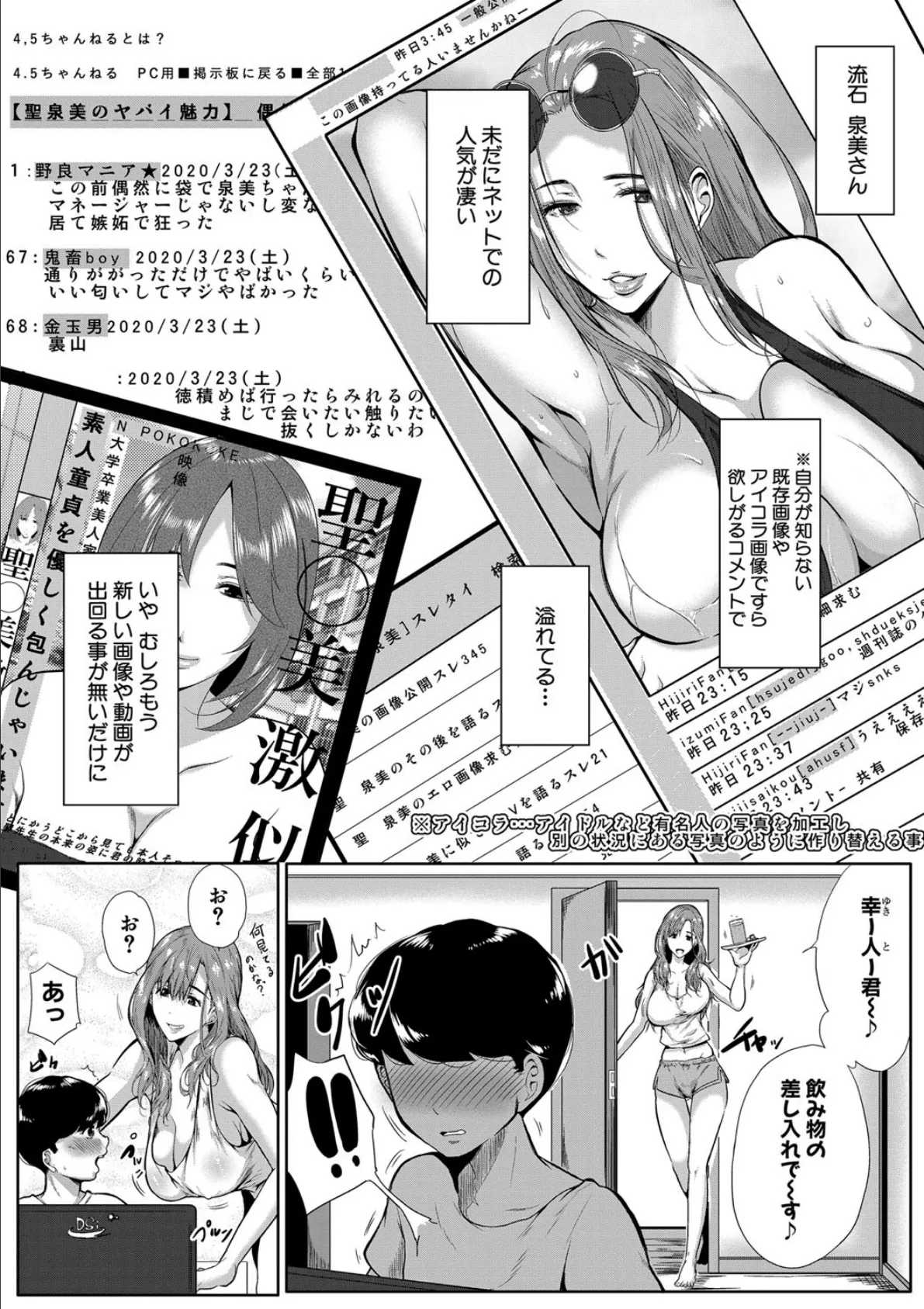 憧れのおっぱいは義姉の味【1話立ち読み付き】 5ページ