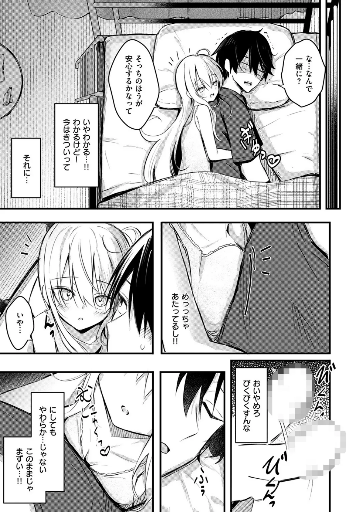 COMIC ゼロス ＃113 15ページ