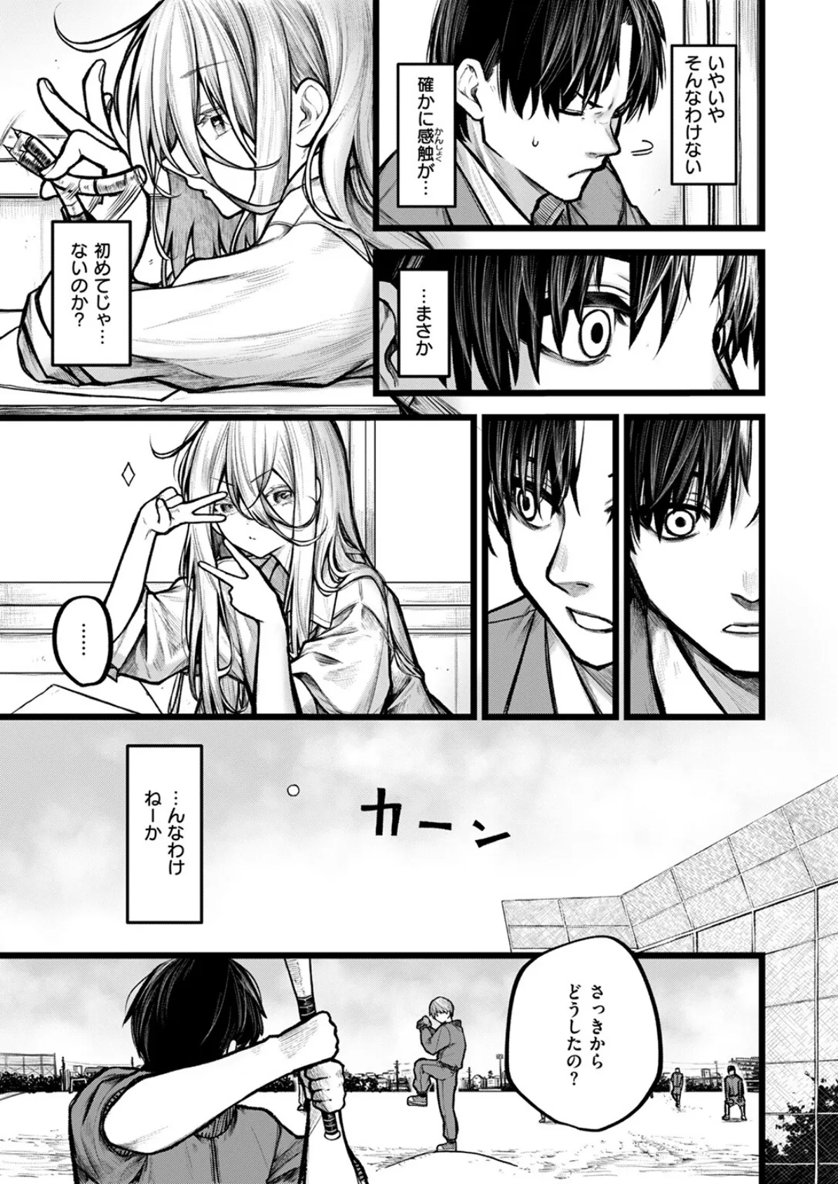 COMIC ゼロス ＃113 21ページ