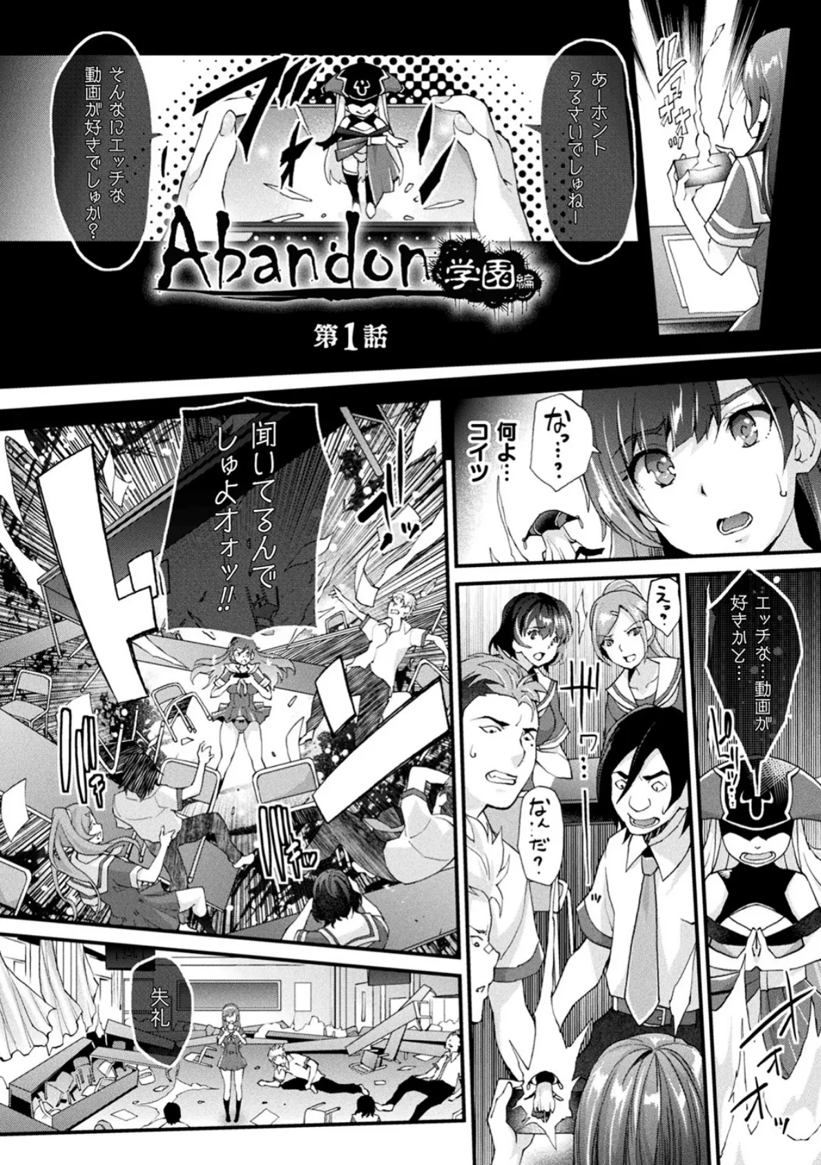 Abandon─100ヌキしないと出られない不思議な教室─キャラデザ＆秘蔵カラーイラスト集付き電子書籍限定版 4ページ