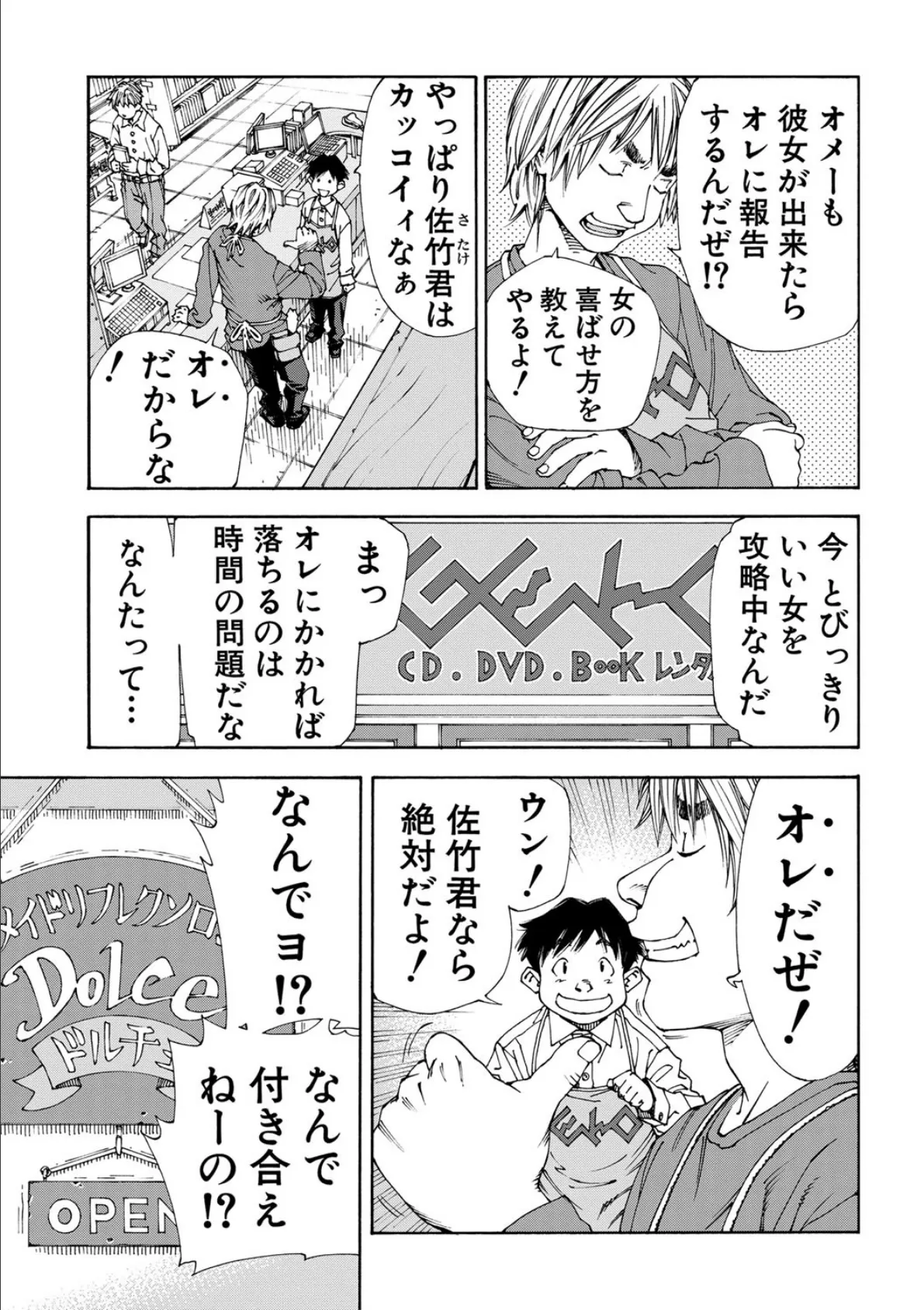 アラルガンド【1話立ち読み付き】 9ページ