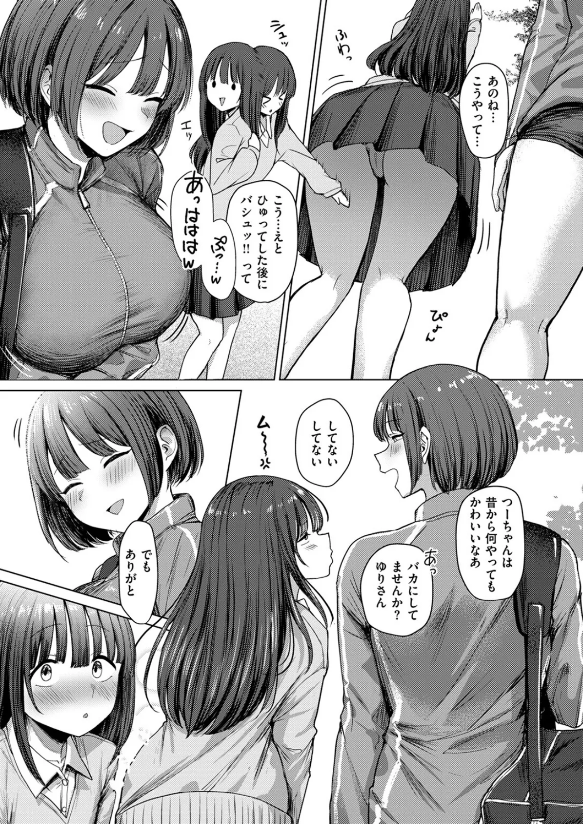 COMIC ゼロス ＃112 15ページ