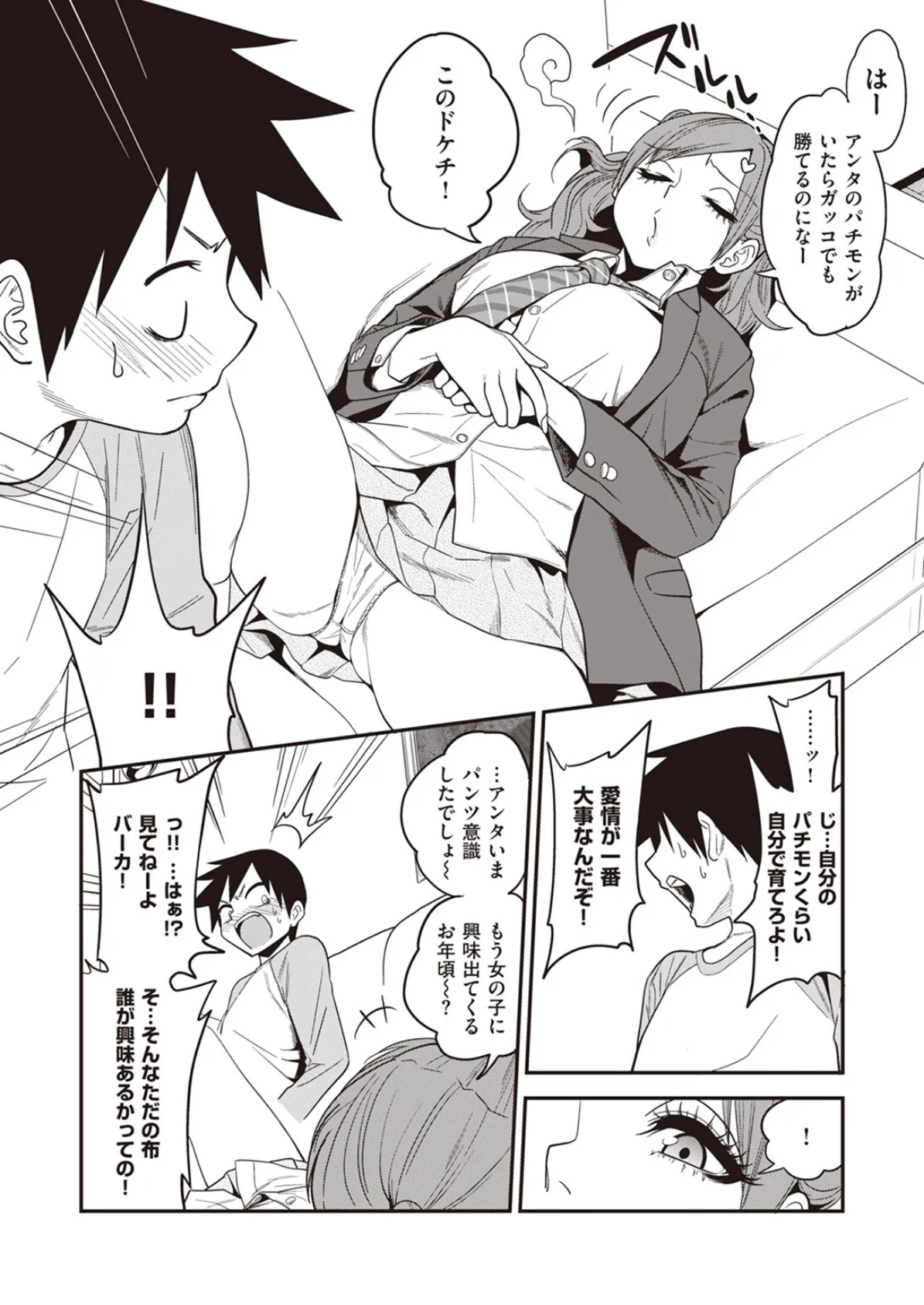 COMIC X-EROS ＃104 66ページ