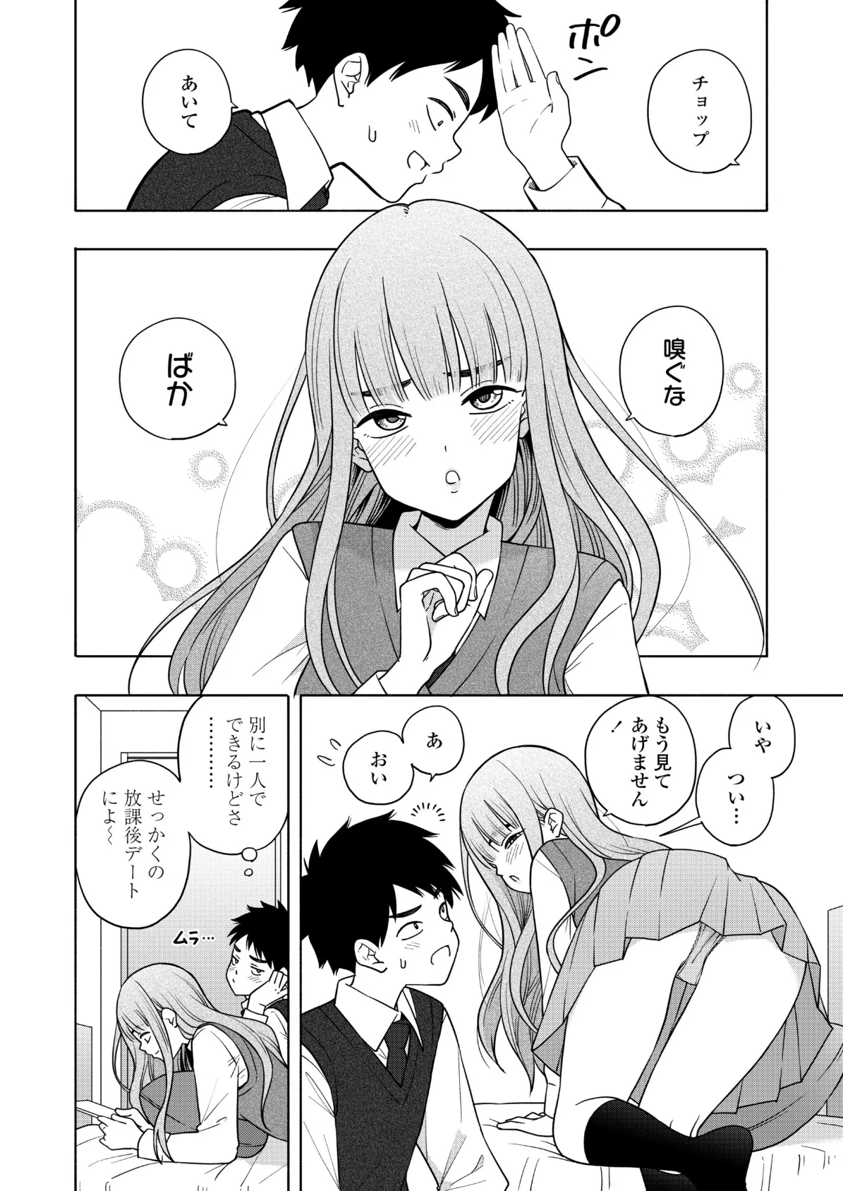 COMIC群青 Vol.1 6ページ