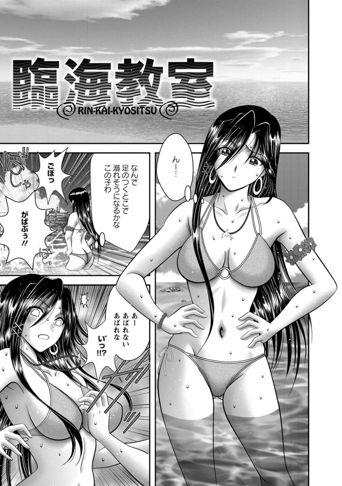 神乳SEVEN vol.12 8ページ