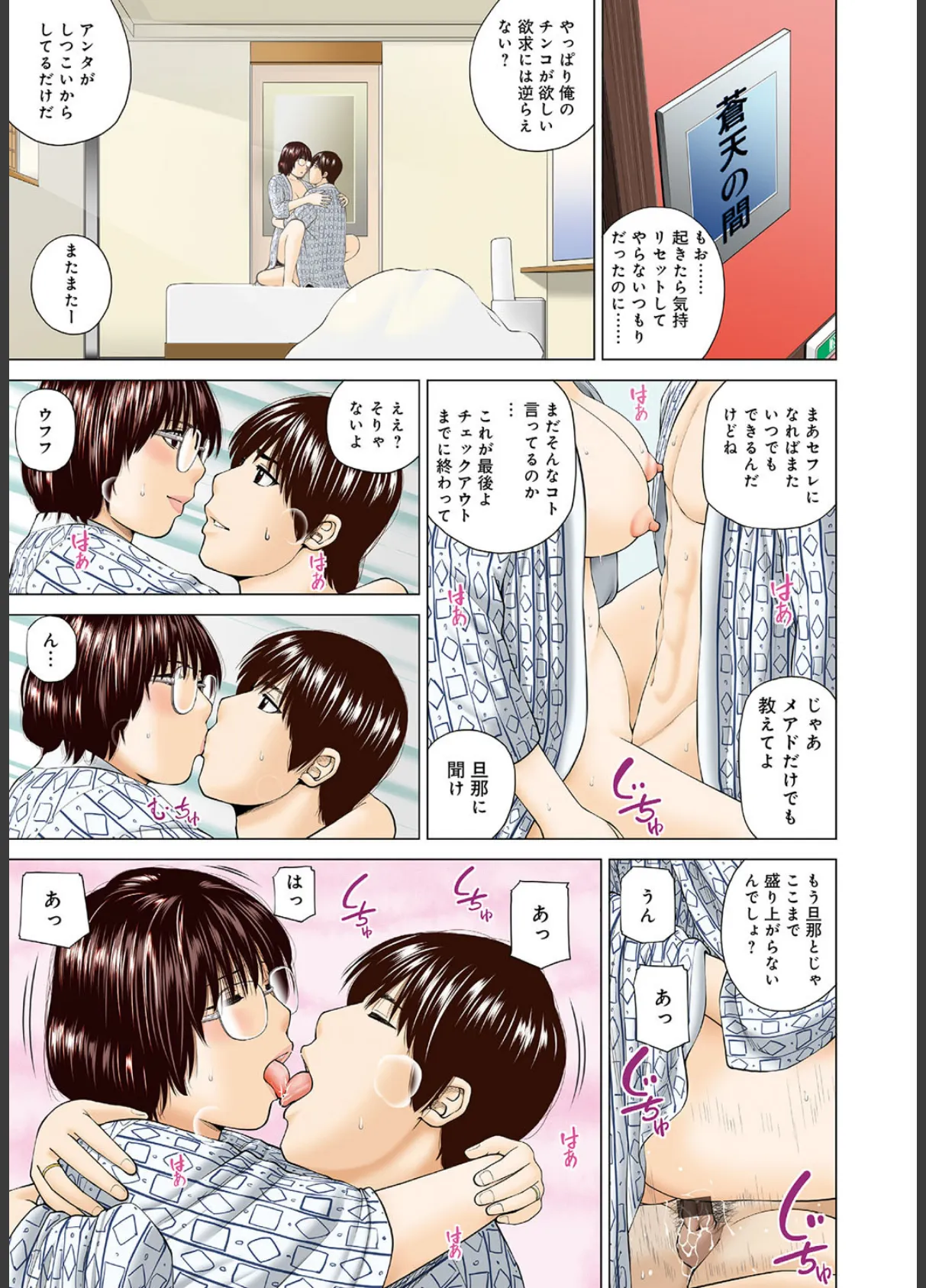 39歳麗しき半熟妻 5ページ