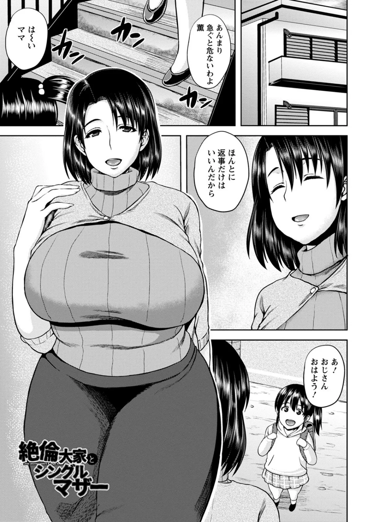 神乳SEVEN vol.8 5ページ