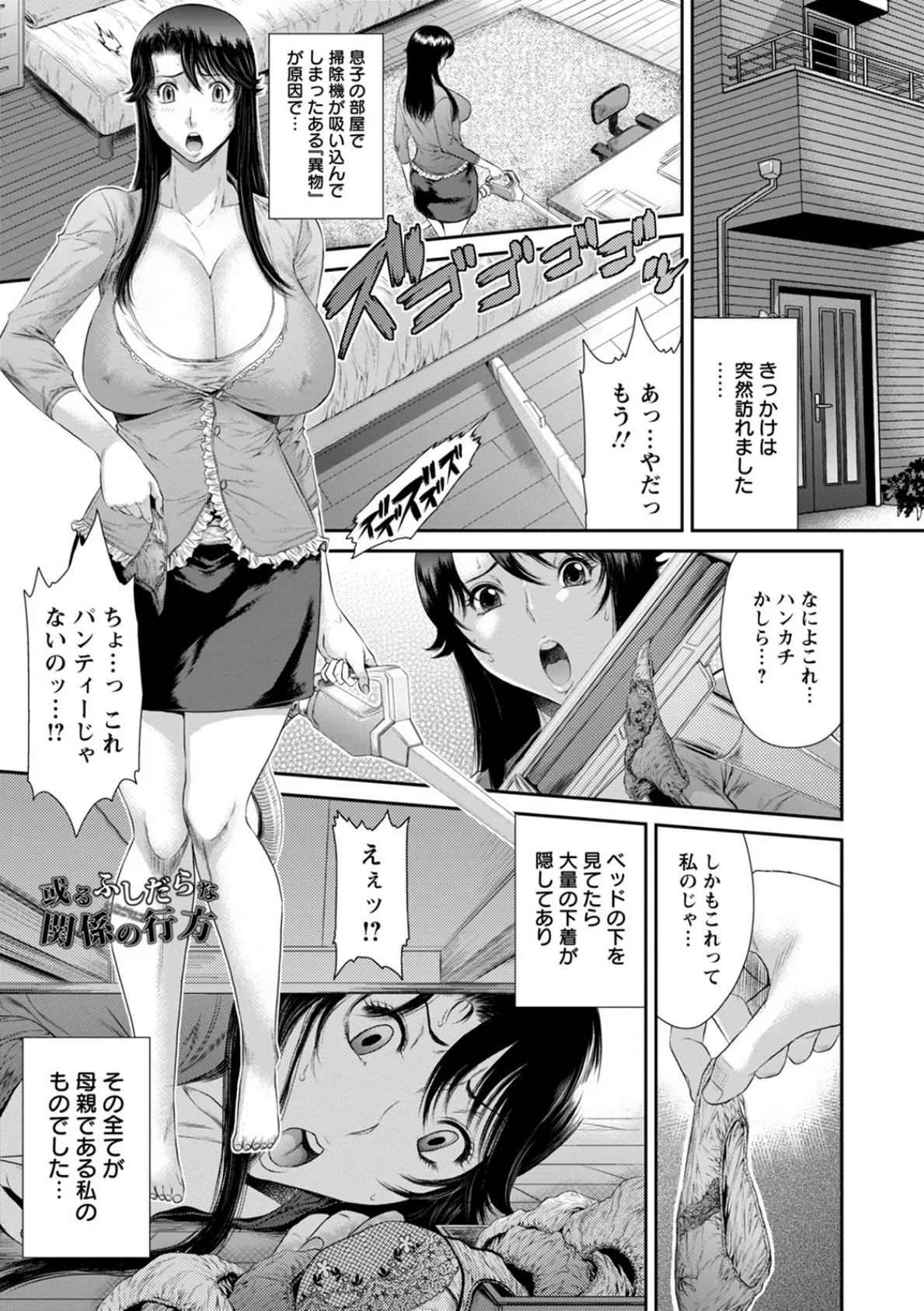 神乳SEVEN vol.19 11ページ