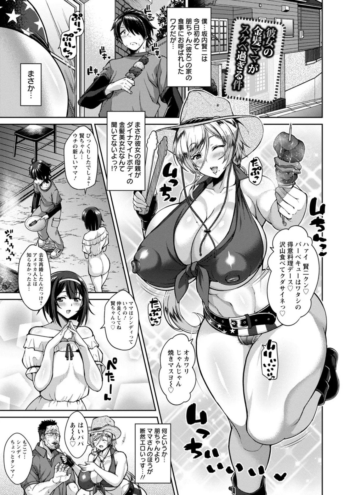 神乳SEVEN vol.19 6ページ