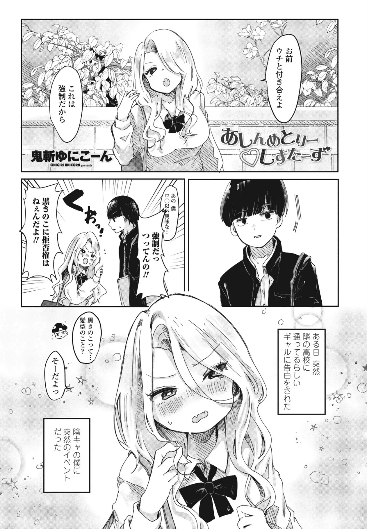 COMIC桃姫DEEPEST Vol.003 15ページ