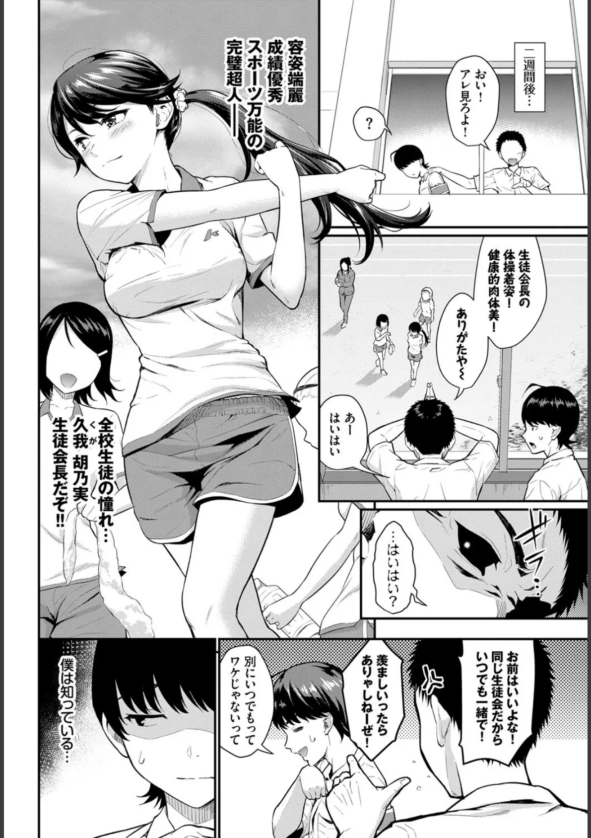 この春、彼女と一緒に卒業しました〜清楚系インラン編〜 8ページ