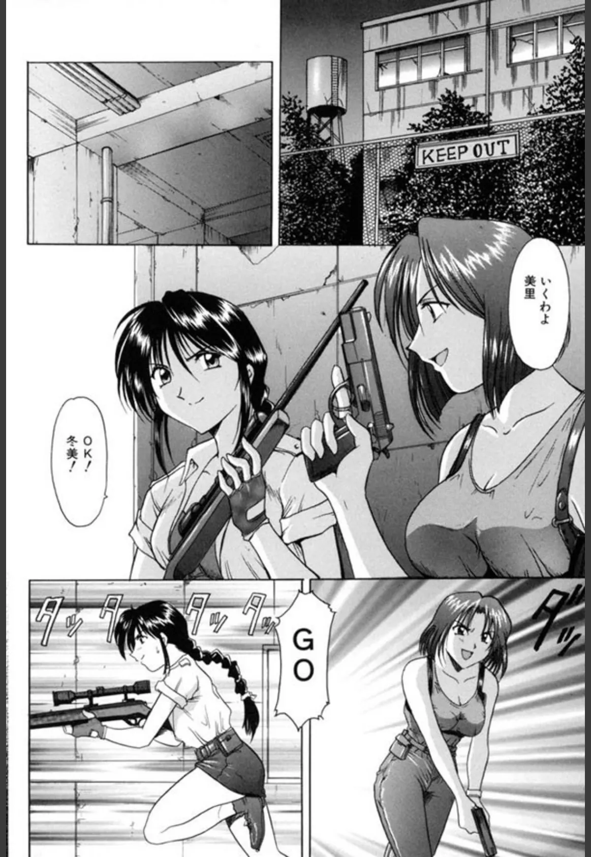 淫辱の宴 5ページ