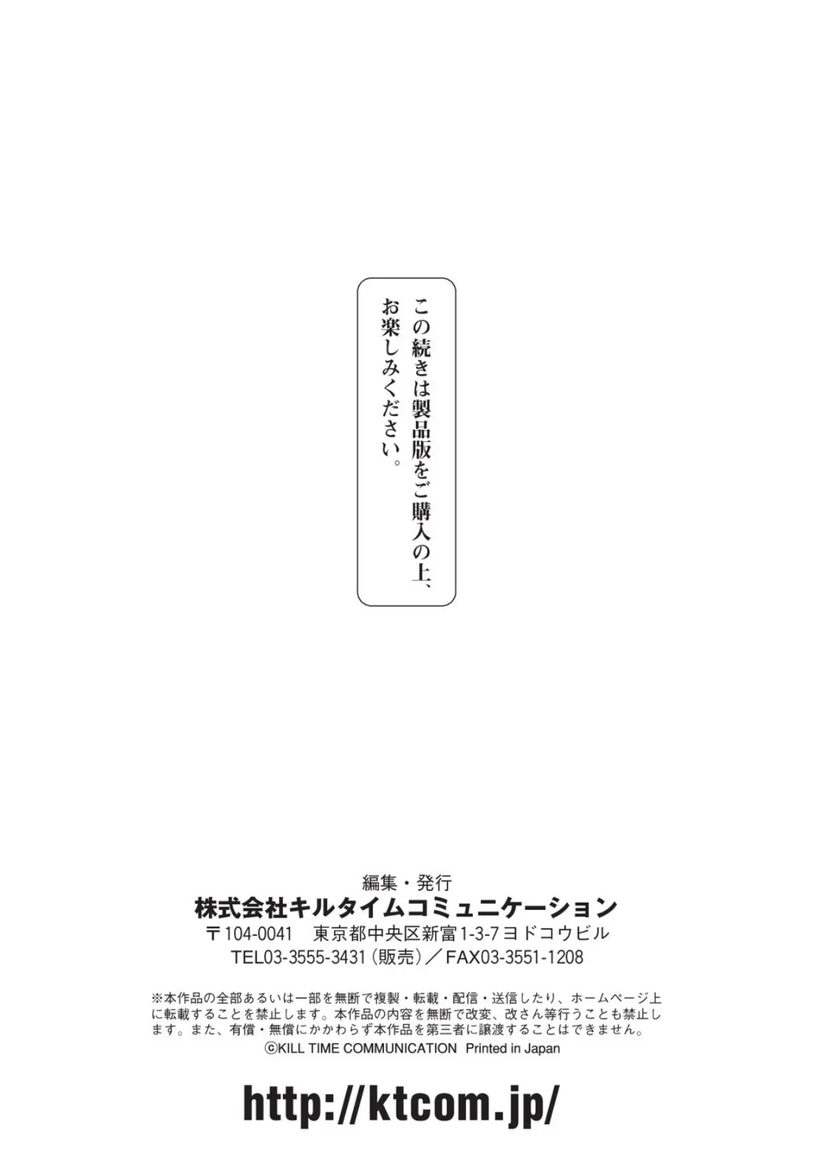 二次元コミックマガジン NTRレズ 彼女が彼女を寝取ったら Vol.1 35ページ