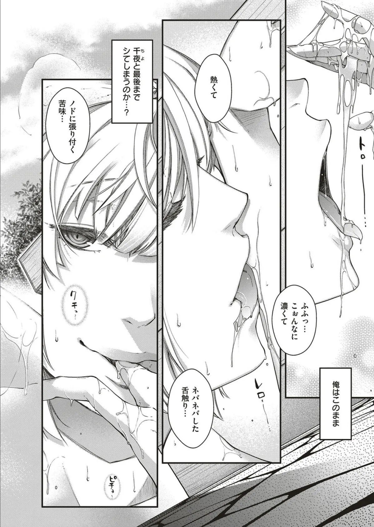 COMIC E×E 10 3ページ