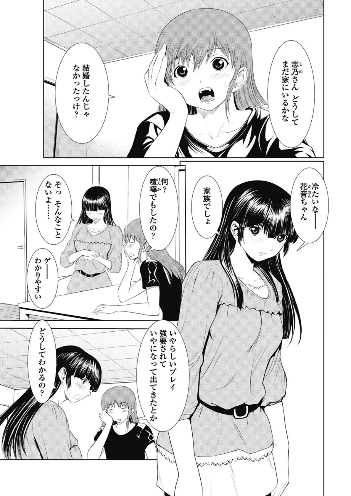 SINOさんといっしょ（9）