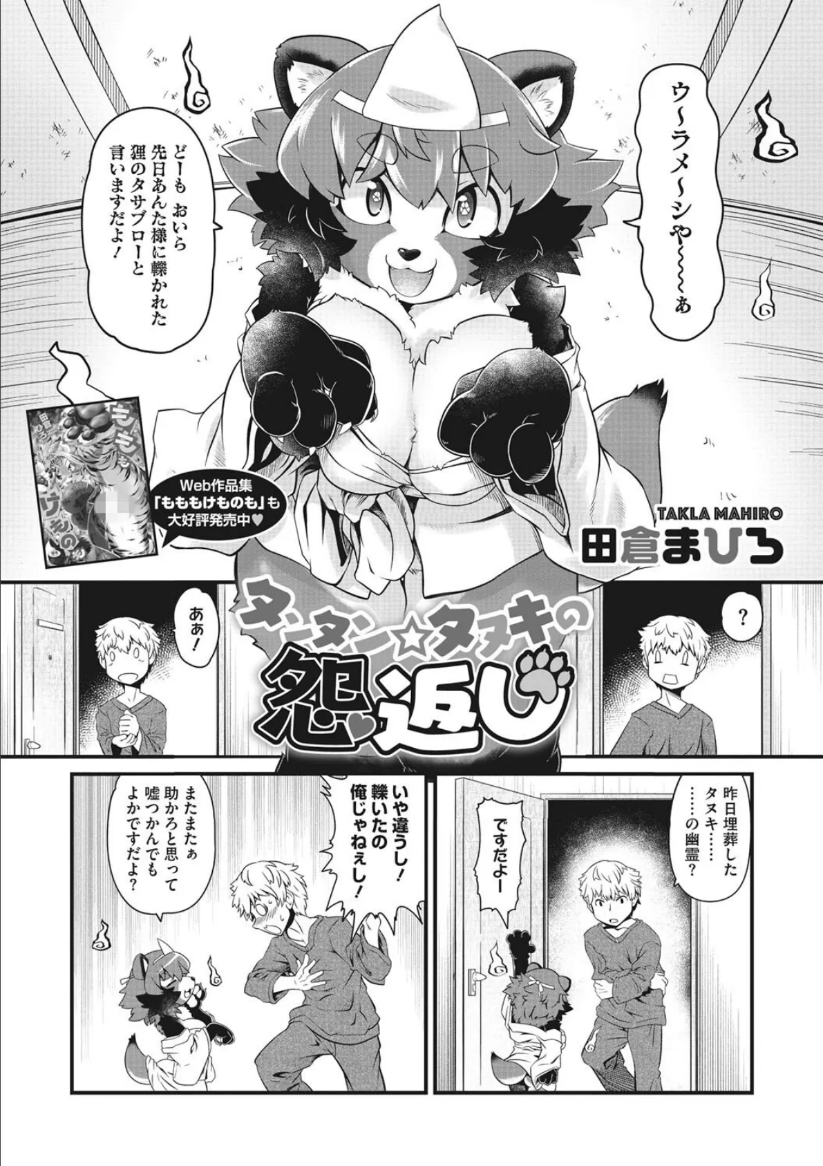 COMIC外楽 Vol.009 24ページ