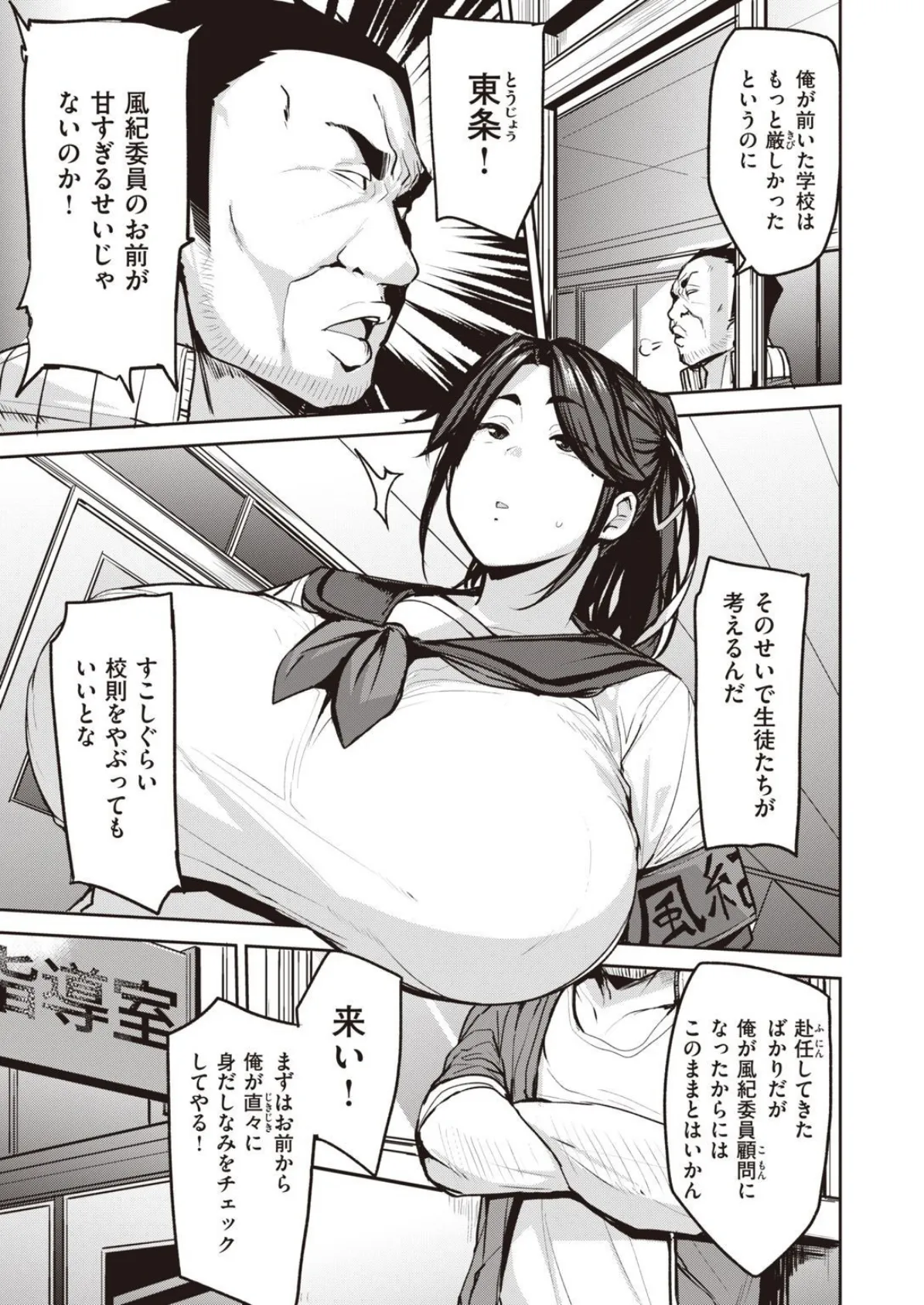 COMIC X-EROS ＃93 73ページ