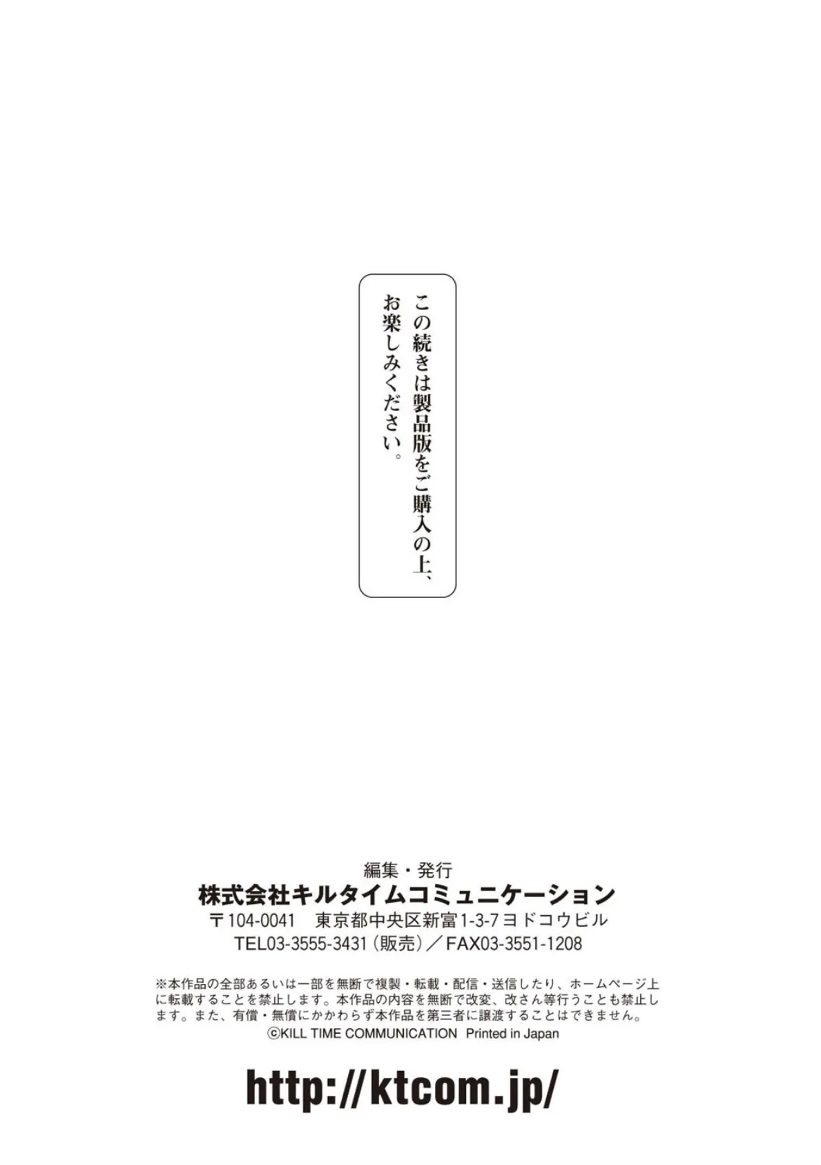 二次元コミックマガジン ニプルファックでアクメ地獄！ Vol.2 19ページ