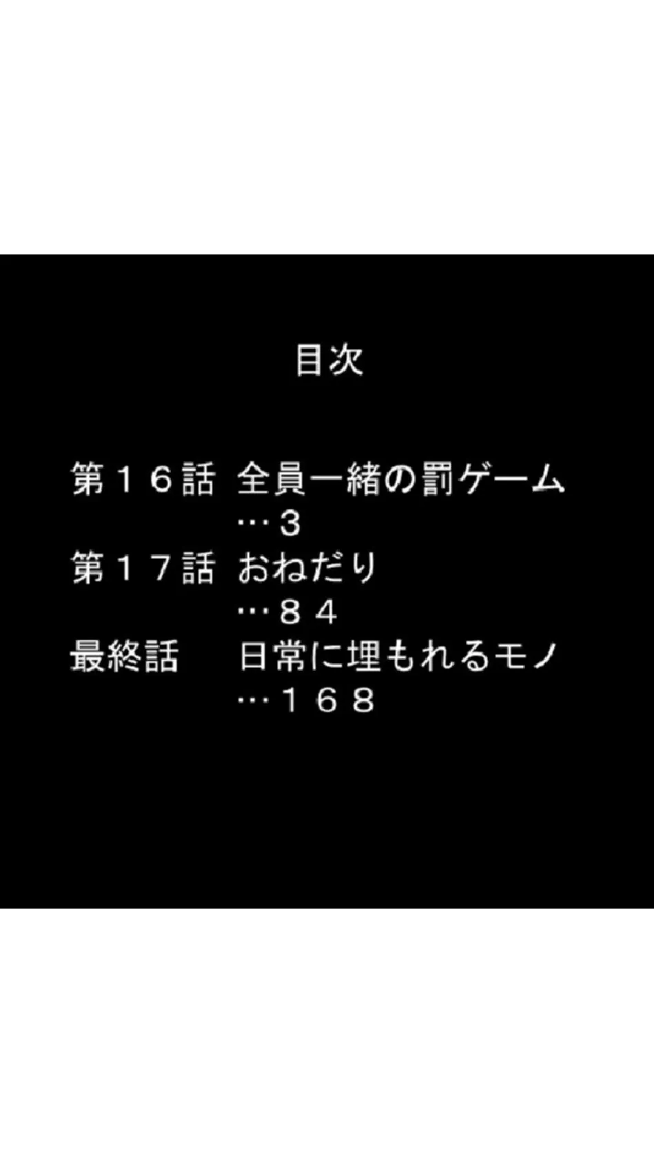 ビーチサイドで踊り食い！ 〜ヤリサー生ハメ夏合宿〜 第6巻 2ページ