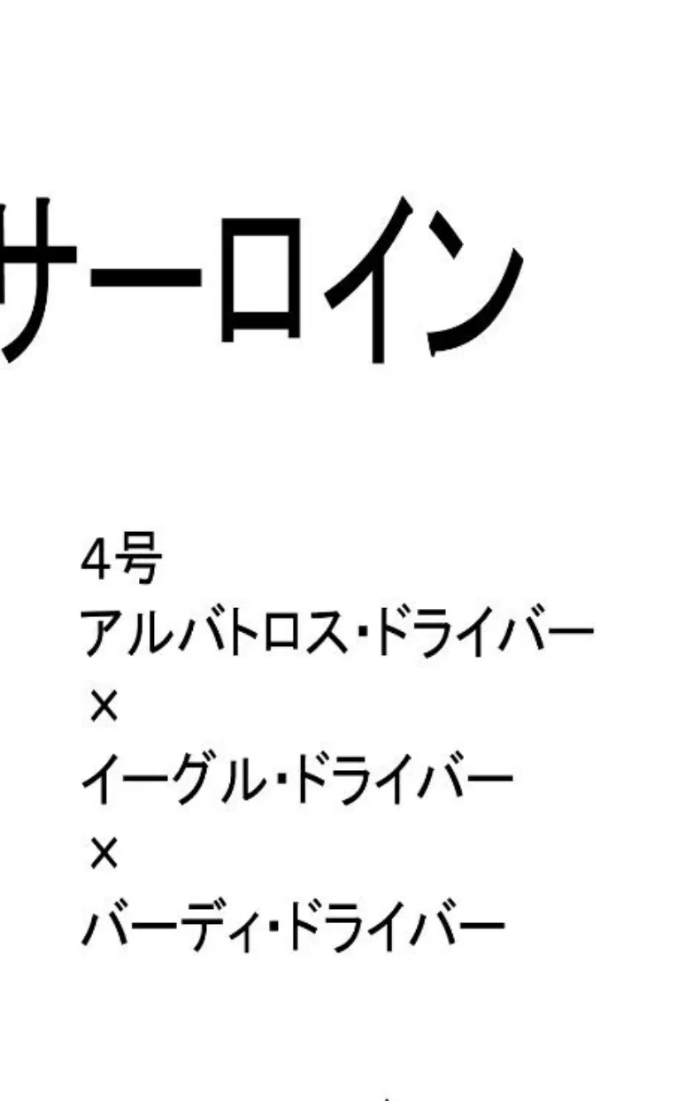 氷刃乱舞フィギュリップ3 【分冊版】 1 1ページ