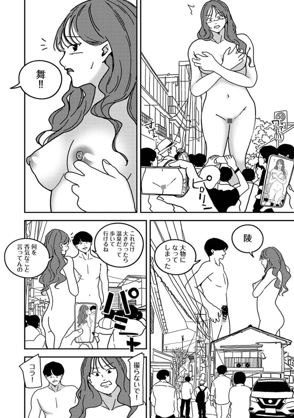 付き合って5年目のぼくらの性活 第39話 4ページ