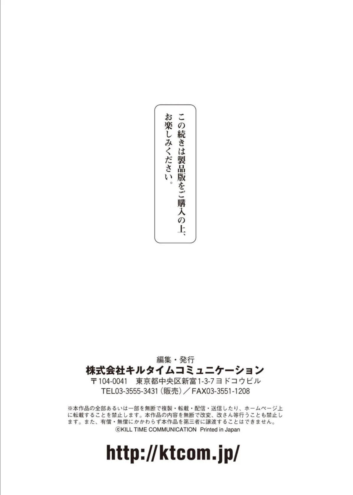 別冊コミックアンリアル カラーコミックコレクション 6 デジタル版 side_L 16ページ