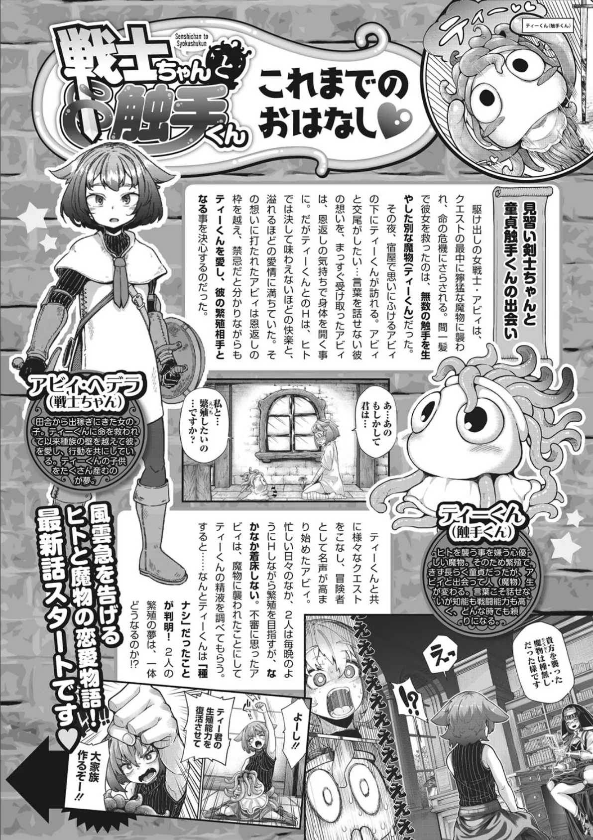 COMIC外楽 Vol.018 2ページ