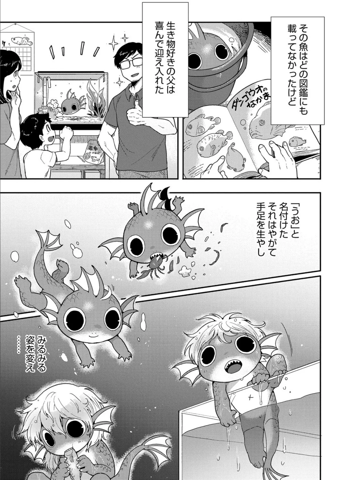 COMIC外楽 Vol.018 9ページ