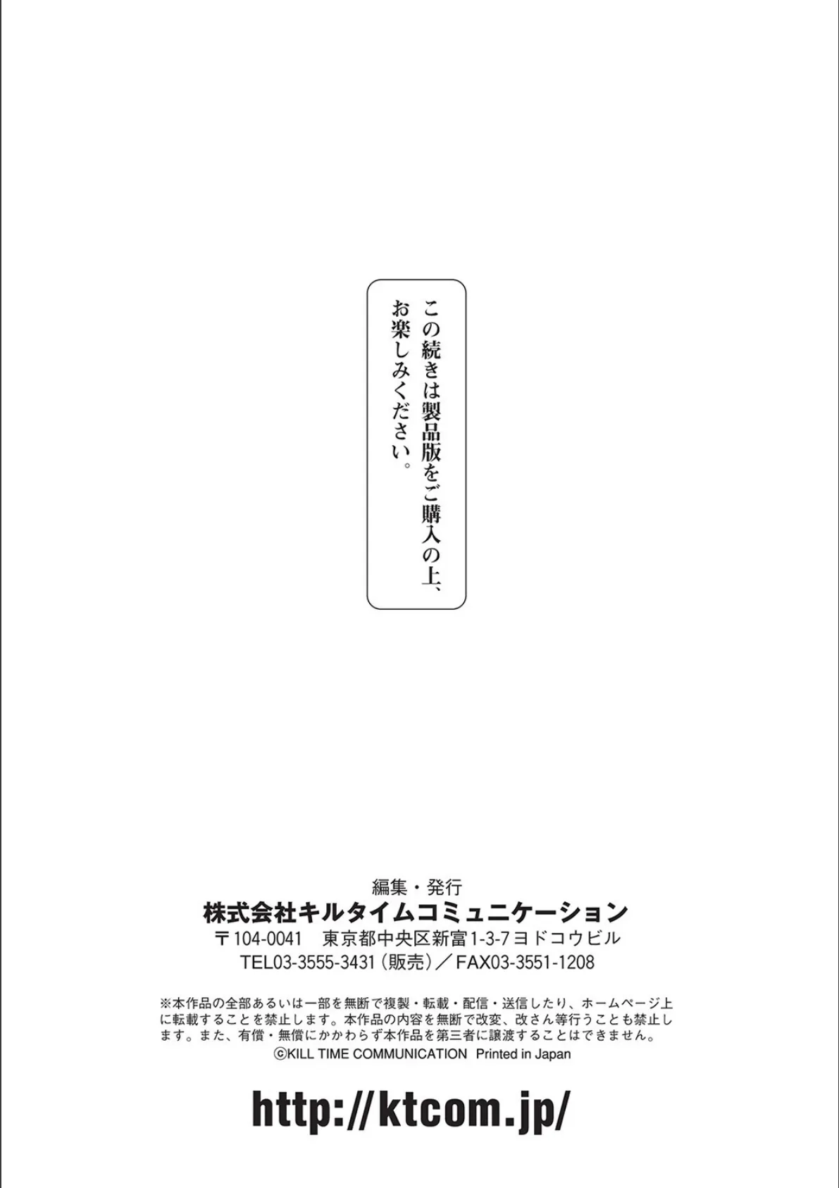 二次元コミックマガジン ふたなり尿道産卵 射精と産卵とメスイキアクメ Vol.1 21ページ