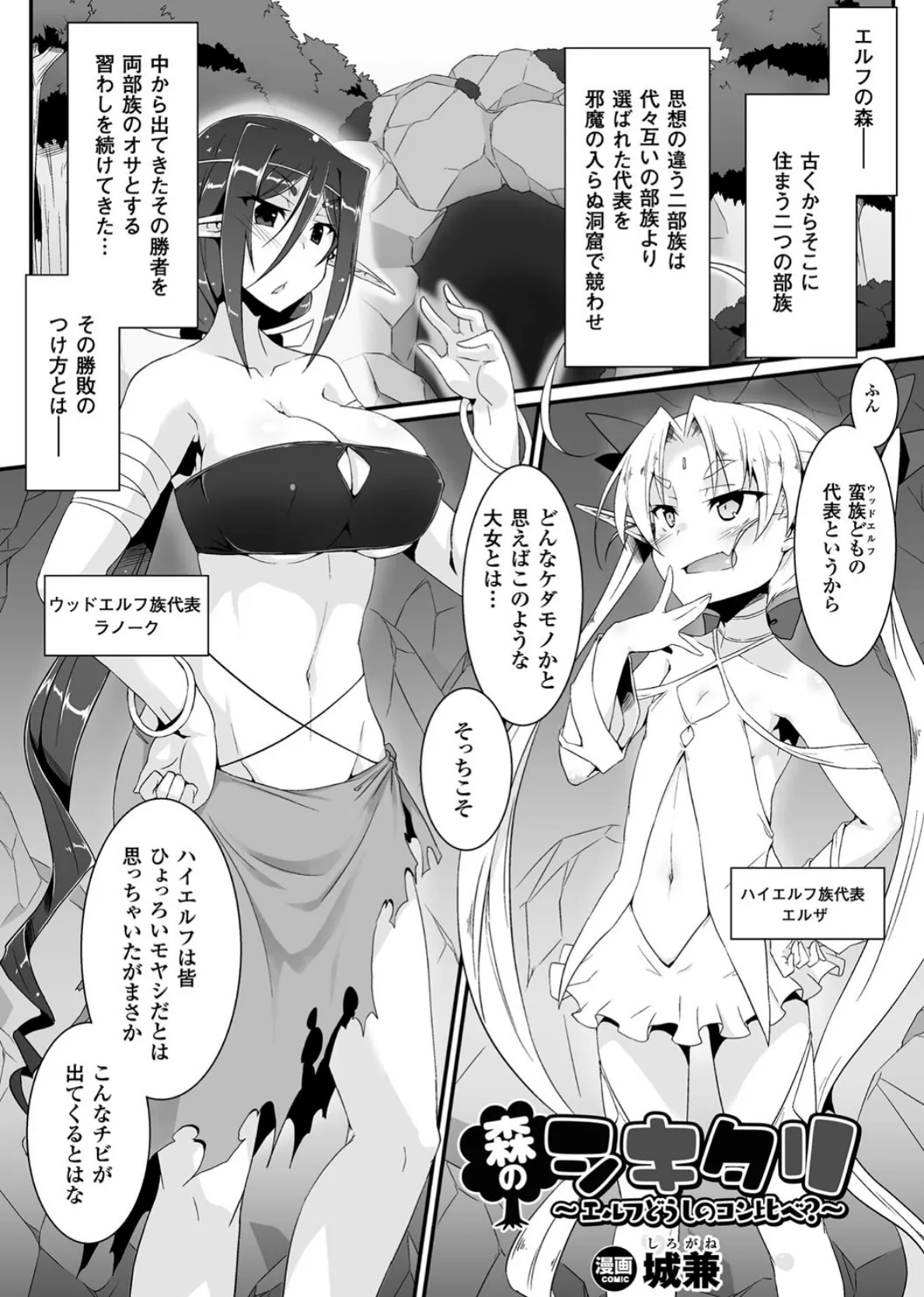 二次元コミックマガジン ふたなりバトルファック!! Vol.2 15ページ