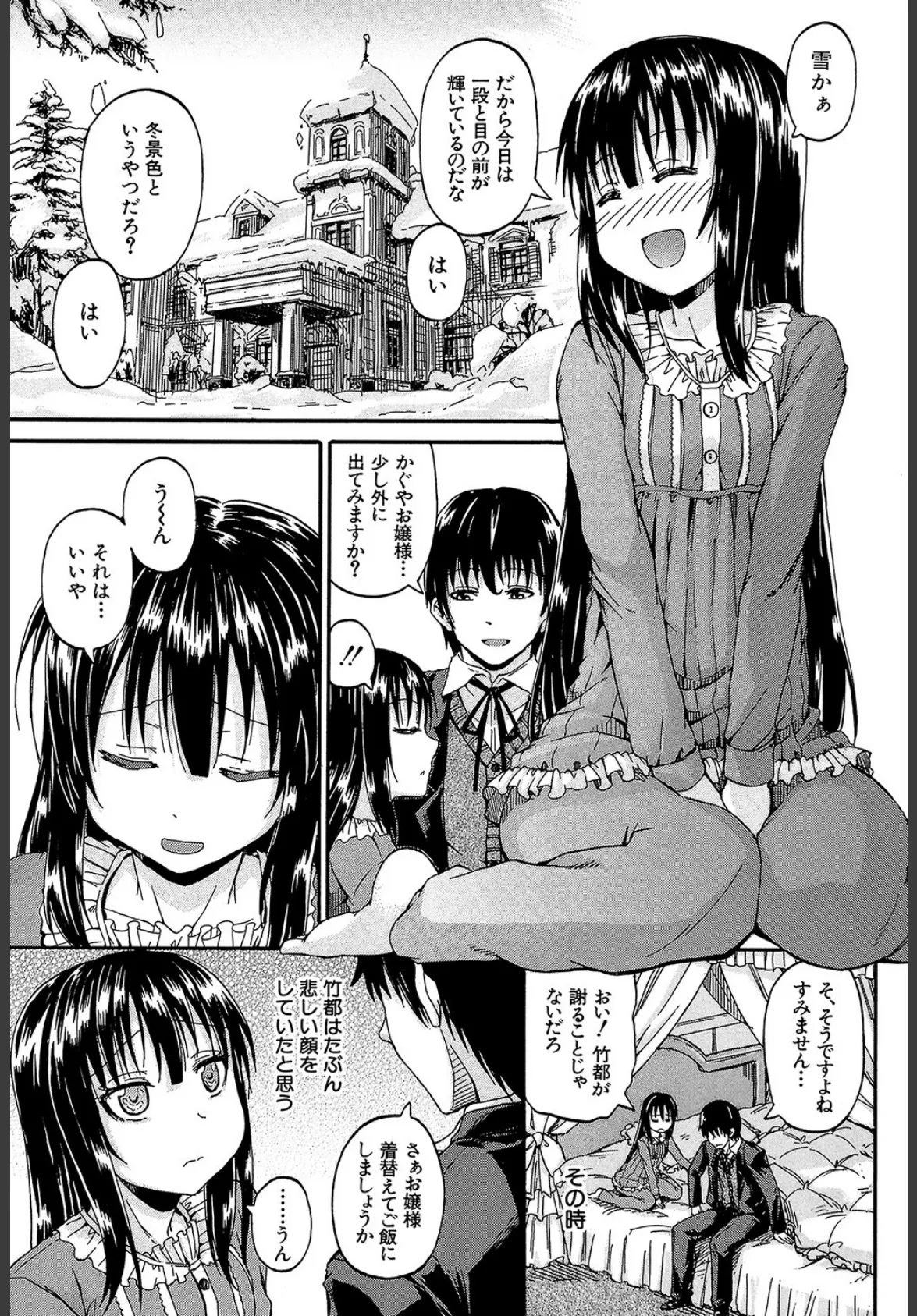 おしっこ×おしっ娘【1話試し読み付き】 5ページ