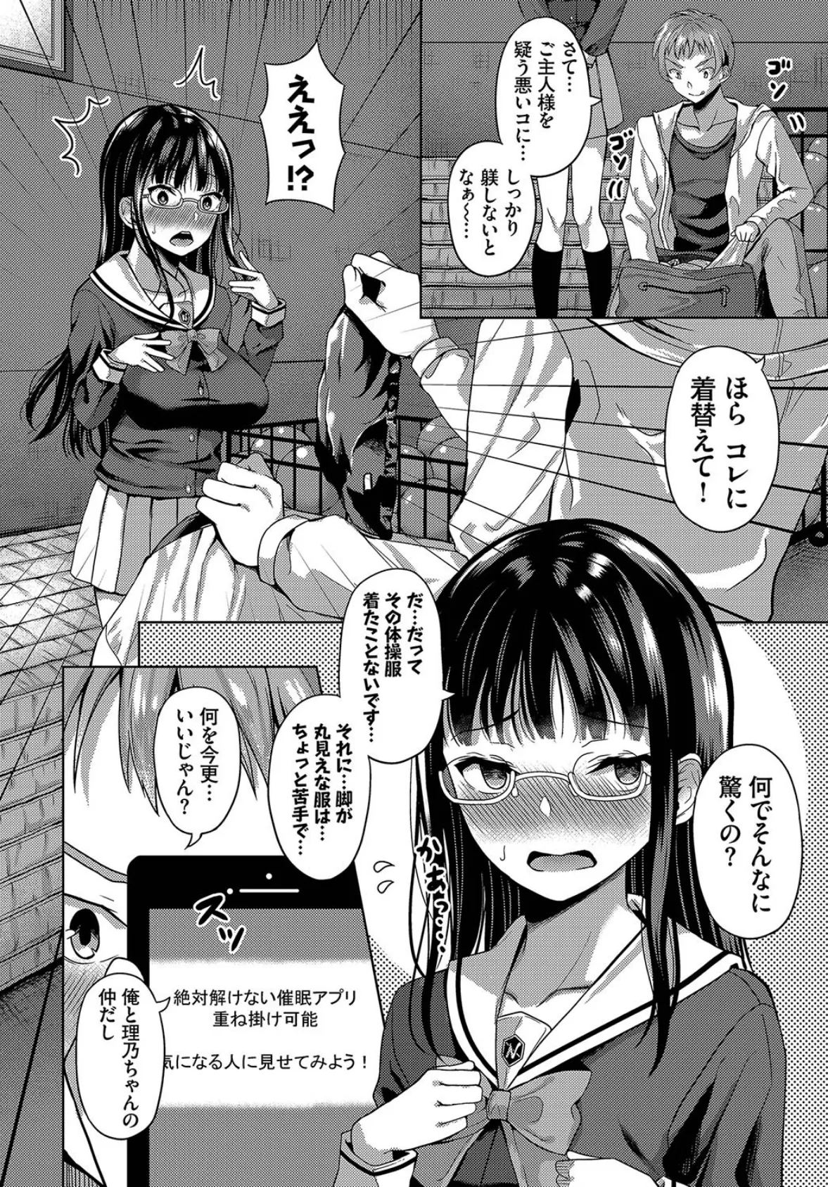 ダスコミ vol.3 5ページ