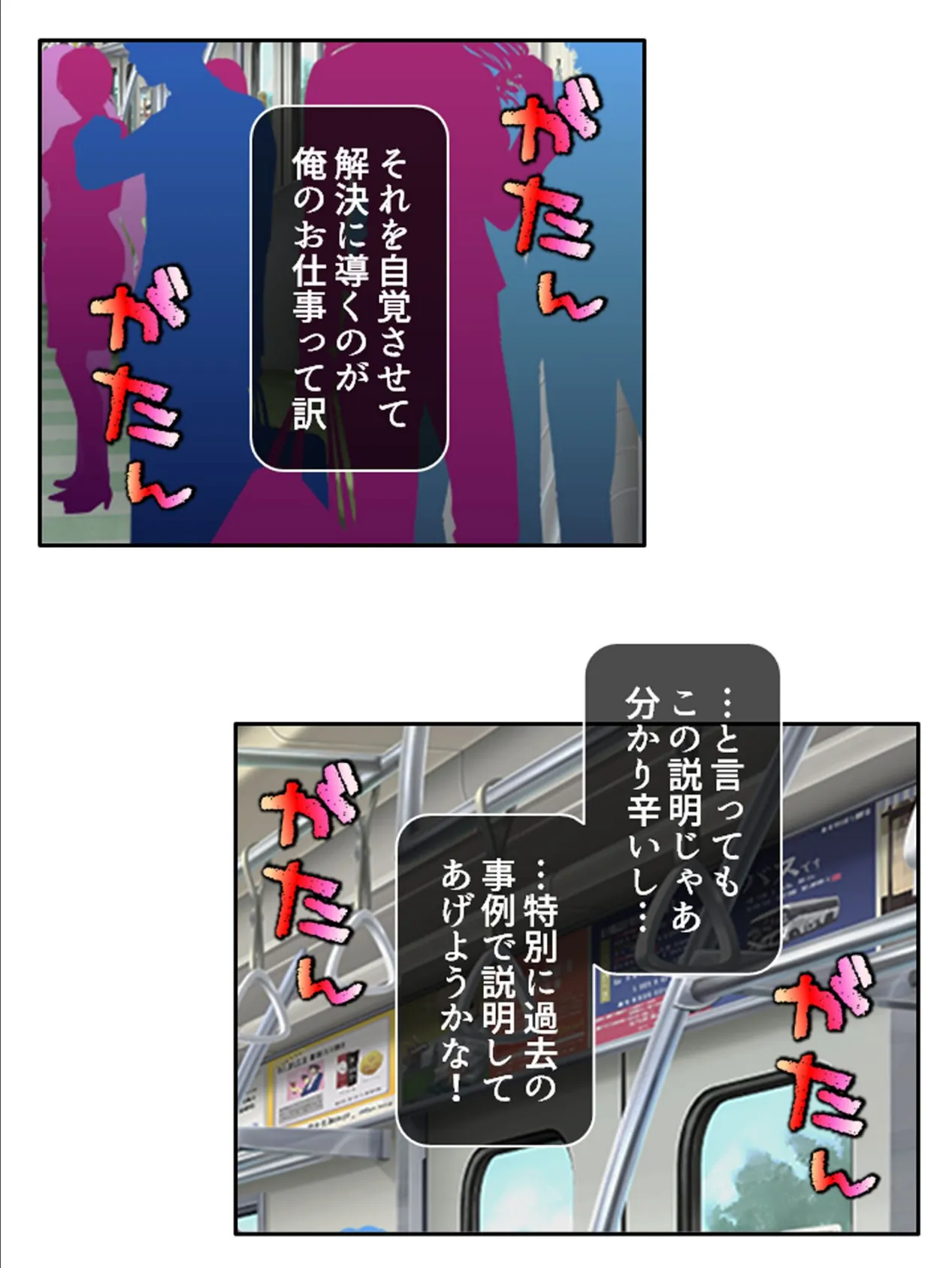 俺の相談者が変態女ばかりな件 〜特殊性癖に目覚めてハマってヤリ放題！〜 第1巻 4ページ