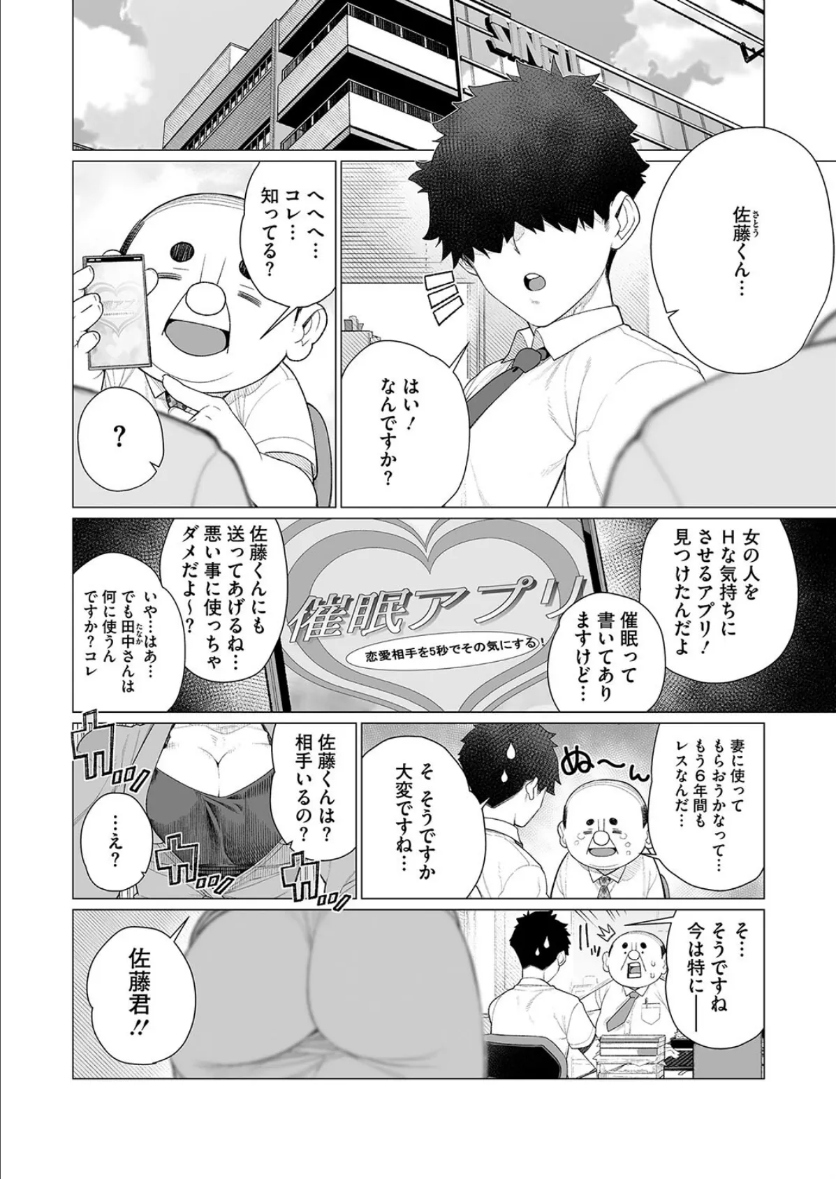 コミックホットミルク濃いめvol.047 24ページ