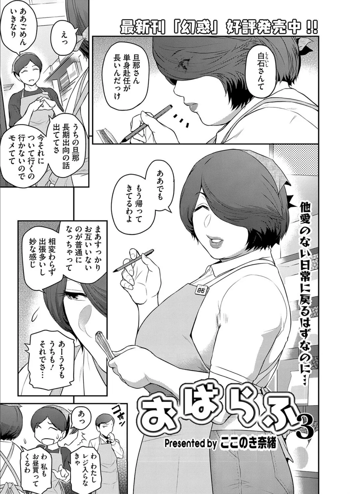 コミックホットミルク濃いめvol.047 9ページ