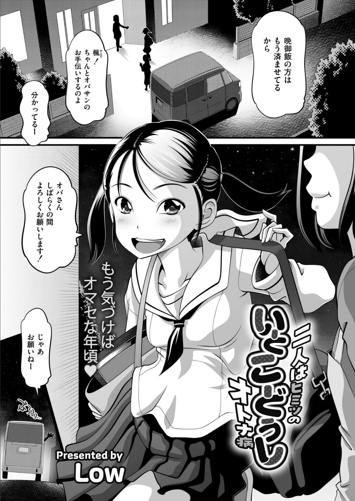 コミックカイエン（快艶） VOL.15 7ページ