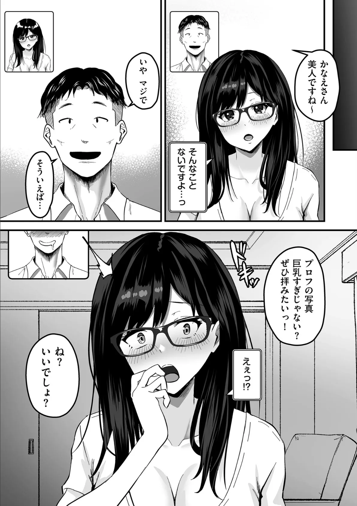 comicクリベロン DUMA Vol.63 15ページ