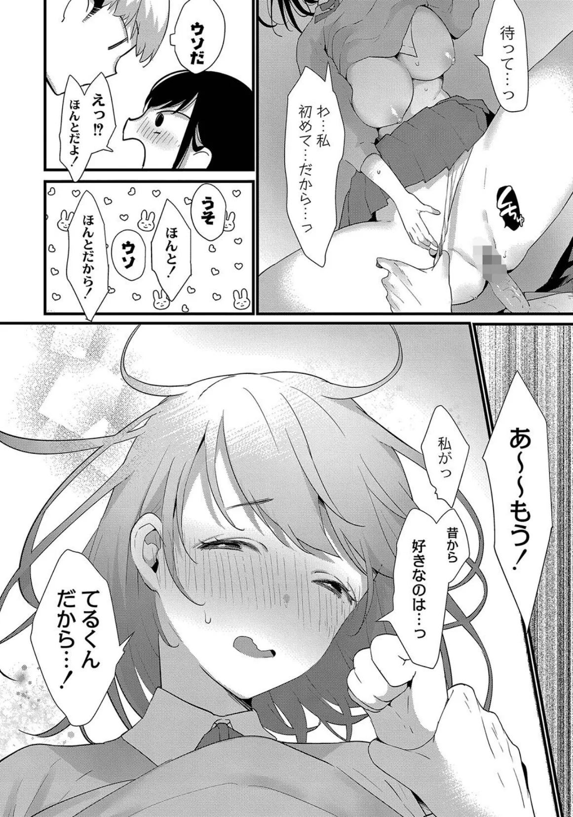 おばらふ3 24ページ