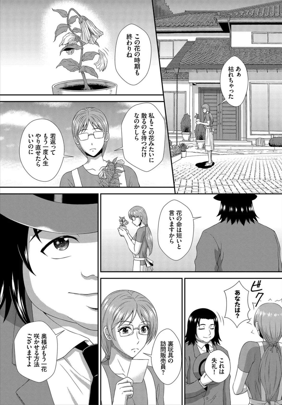 ダスコミ vol.9 36ページ