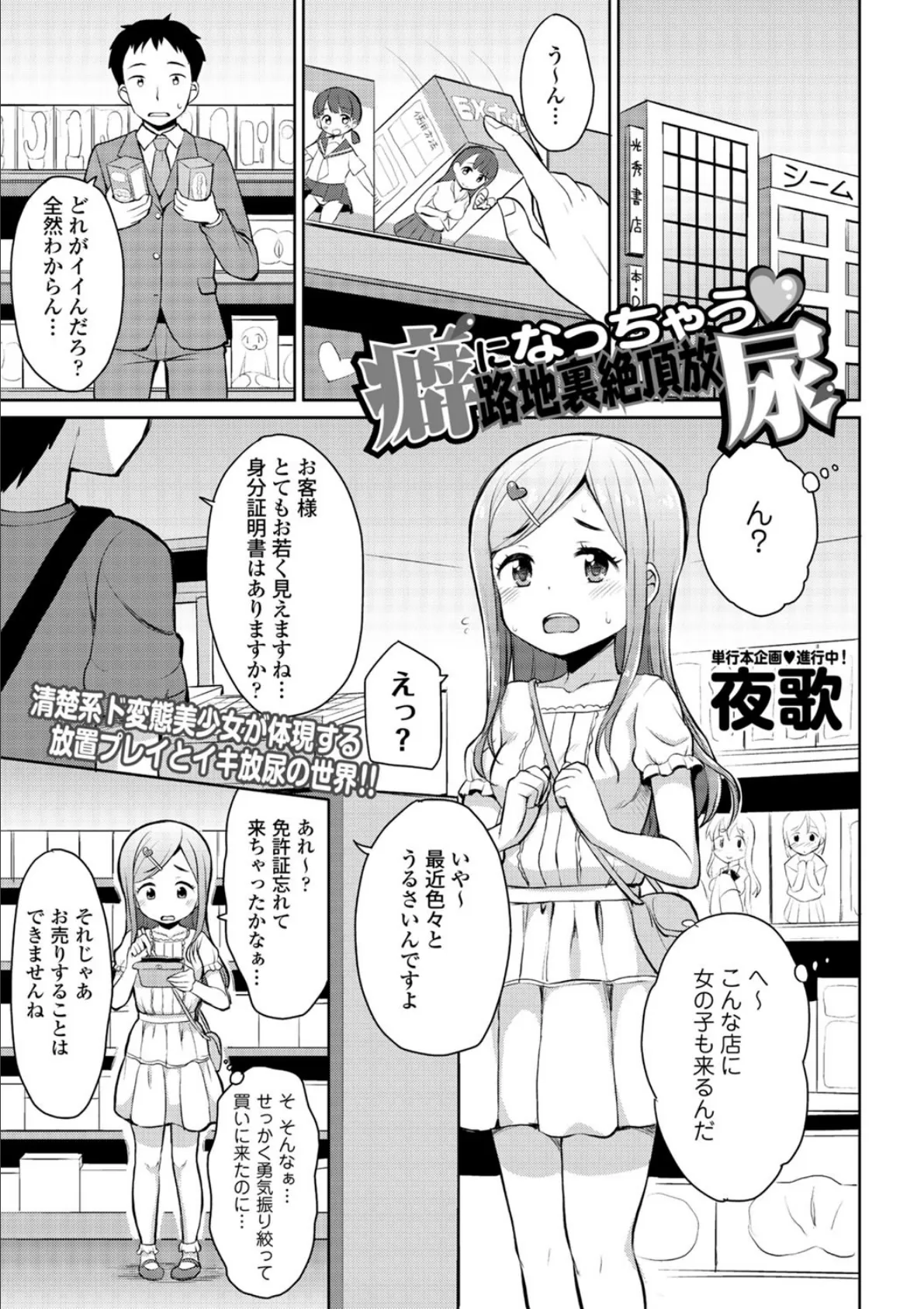 COMICエウロパ vol.2 4ページ