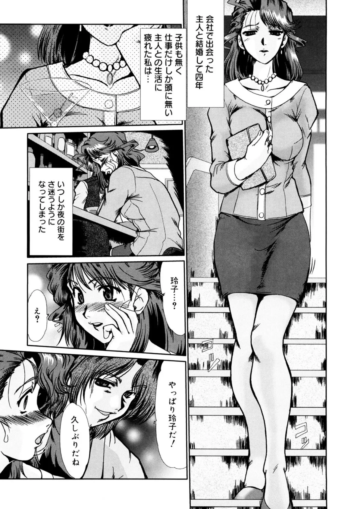 完熟人妻日記 8ページ