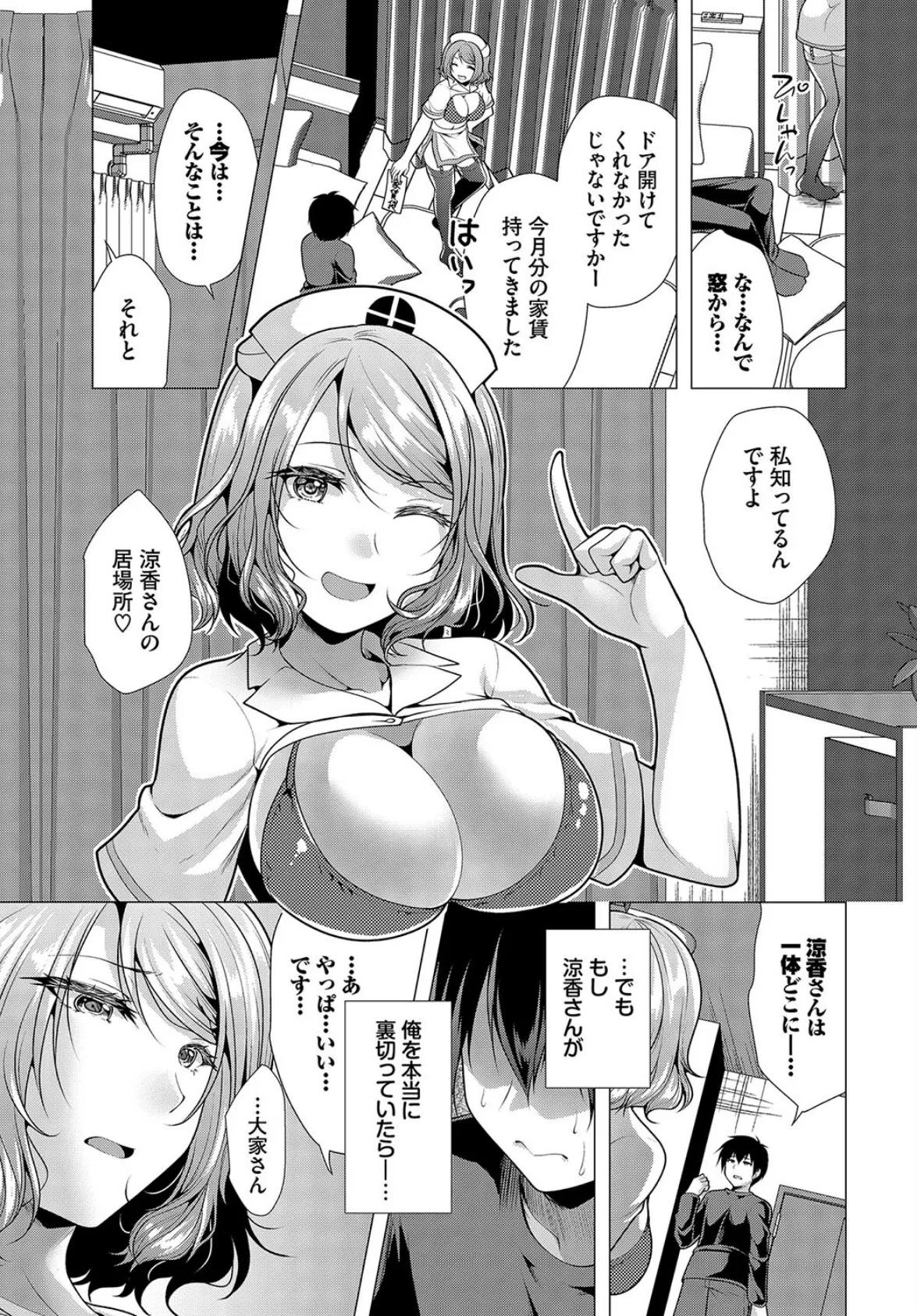 ダスコミ vol.30 33ページ