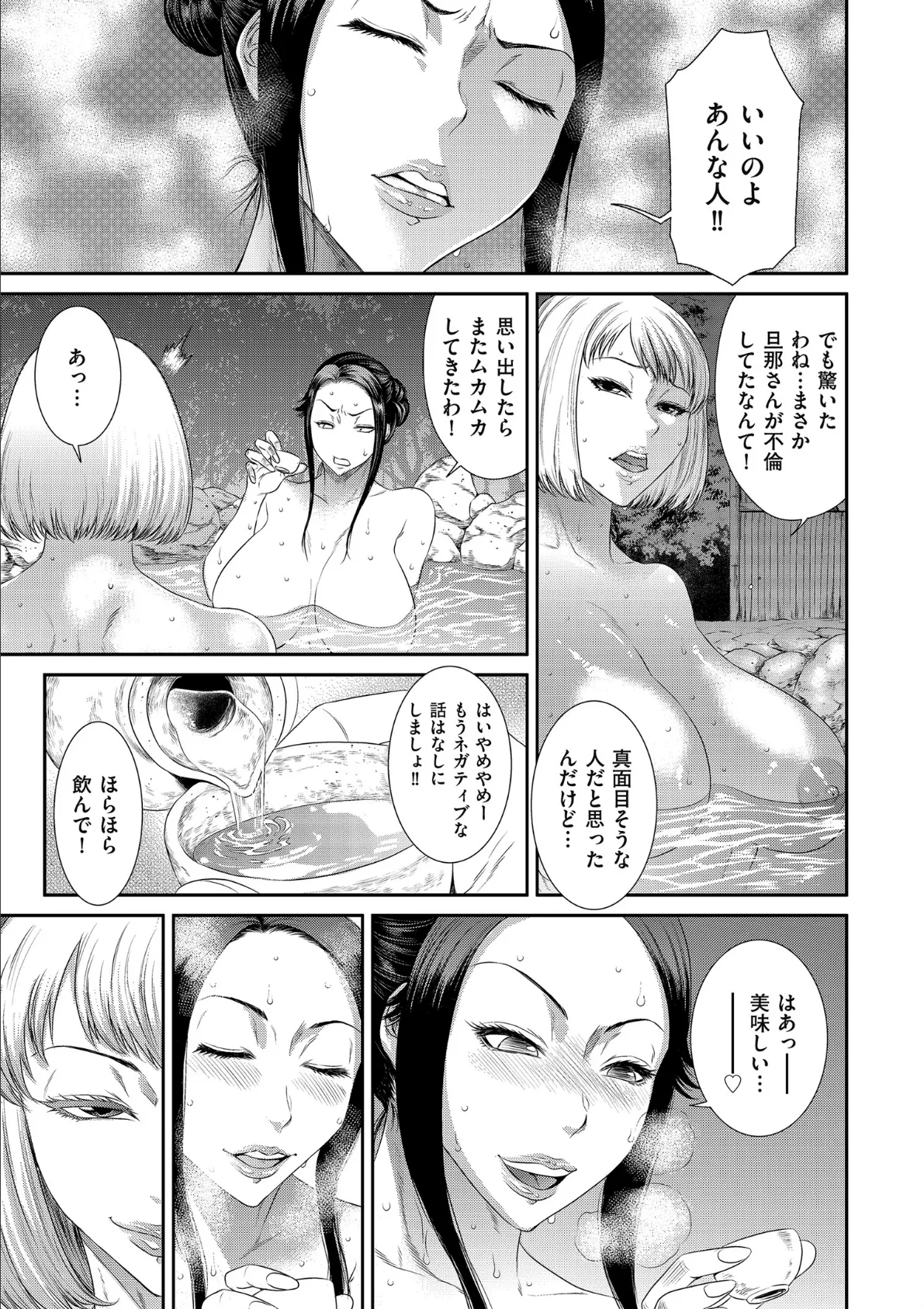 comicクリベロン DUMA Vol.08 5ページ