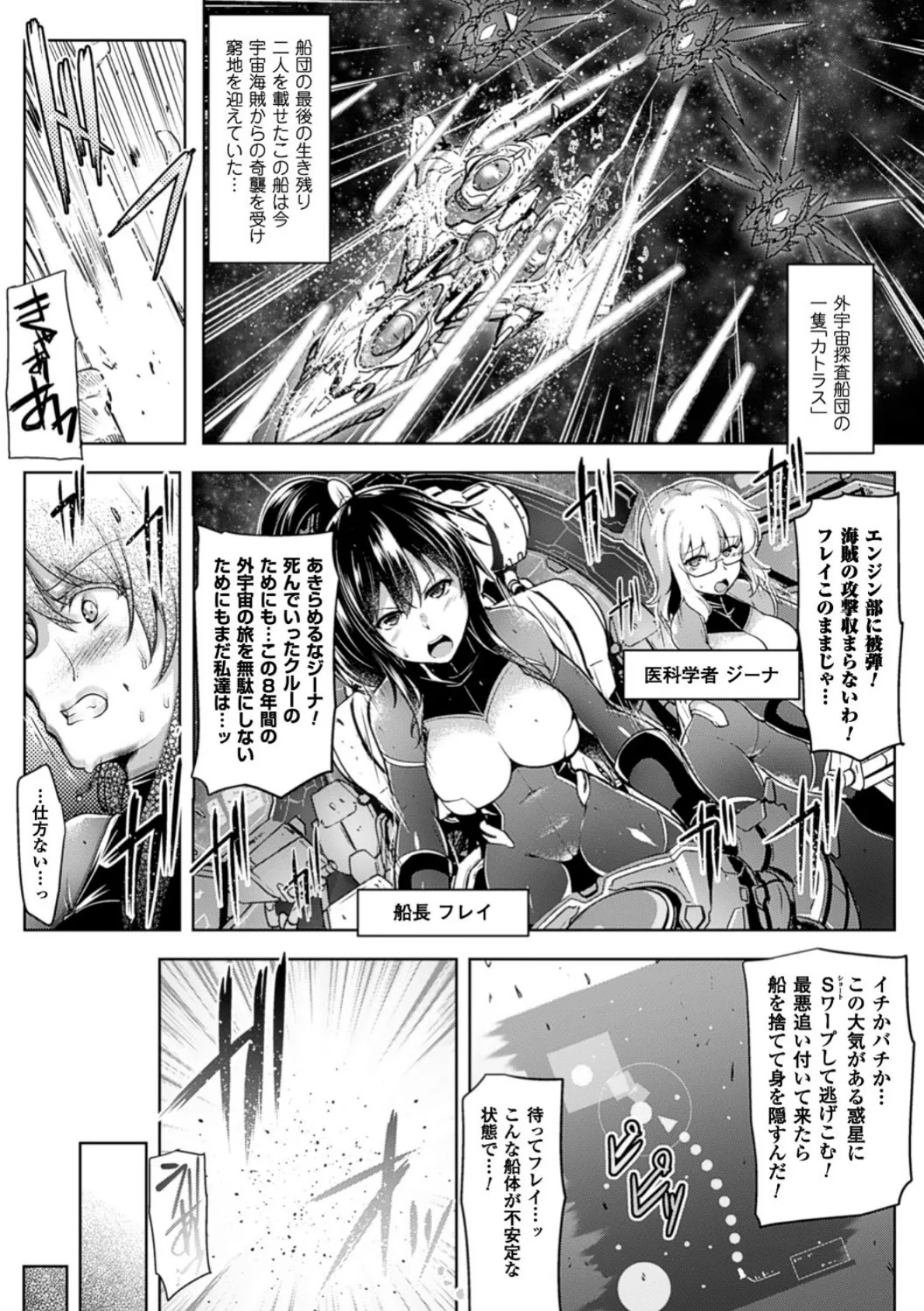 二次元コミックマガジン ふたなり機械姦 精液を搾り尽くす機械責め地獄！！ Vol.1 3ページ