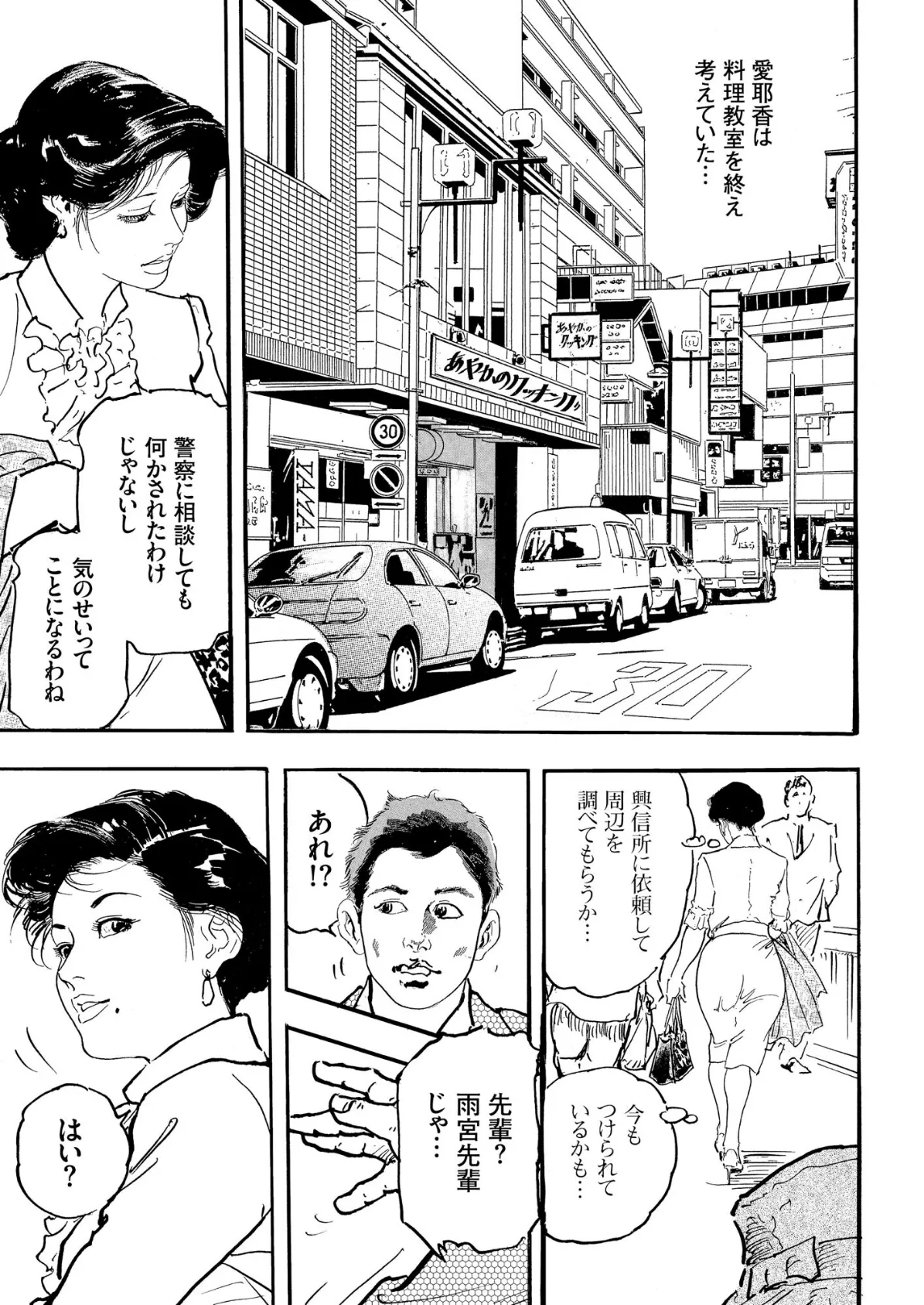 【デジタル版】漫画人妻快楽庵 Vol.87 5ページ