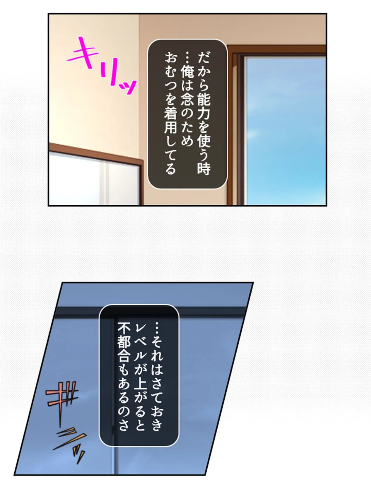 俺の相談者が変態女ばかりな件 〜特殊性癖に目覚めてハマってヤリ放題！〜 第2巻 9ページ