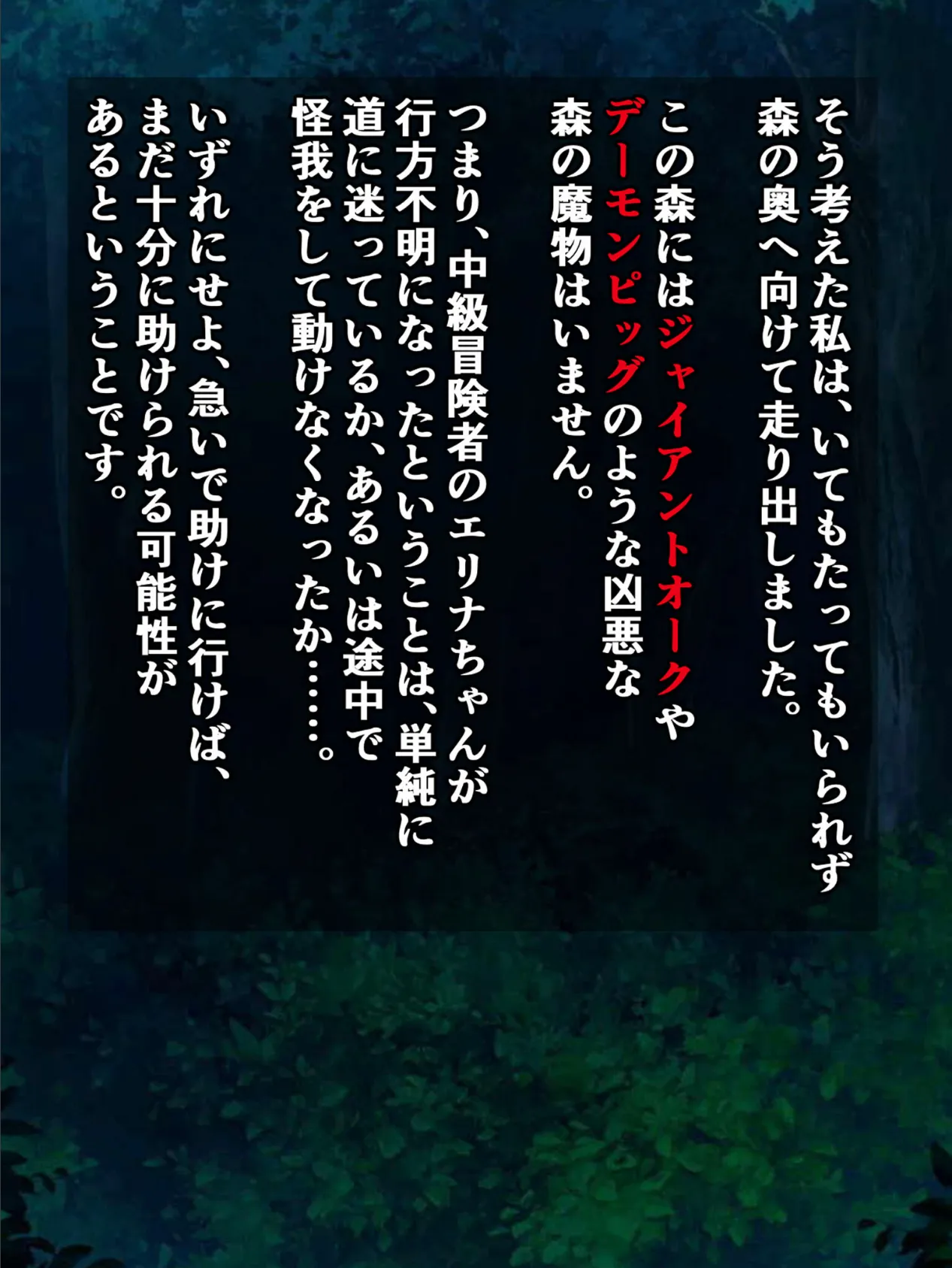 絶望エロ魔物探訪記 総集編 【得合本版】 15ページ